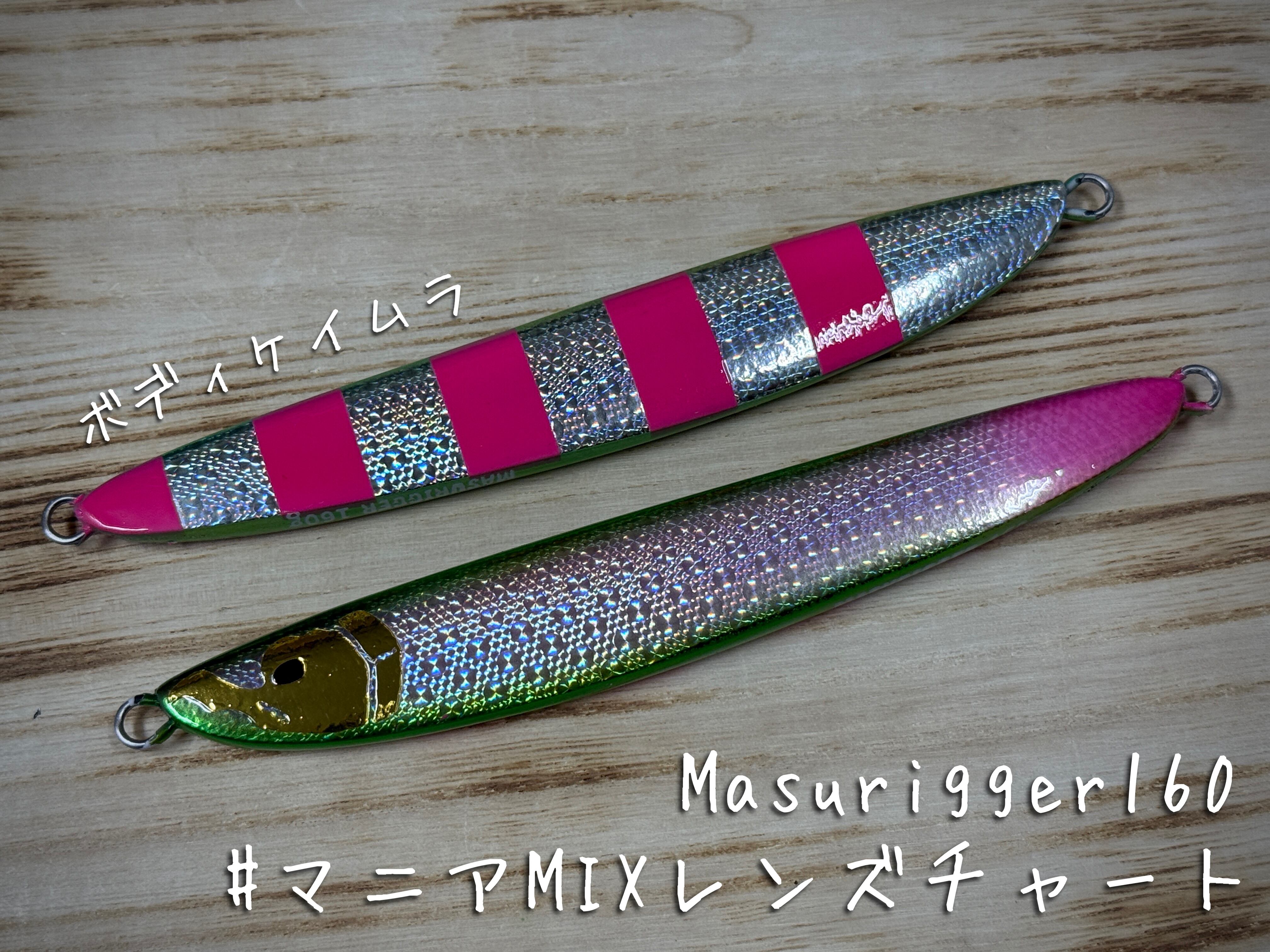 MASU MANIA MASURIGGER 160g マスリガー【サクラマス特化ジグ