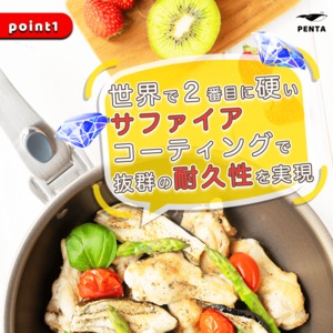 フライパン蓋付きセット 20cm深型 シャンパンゴールド 王様フライパンPENTA（ペンタ）