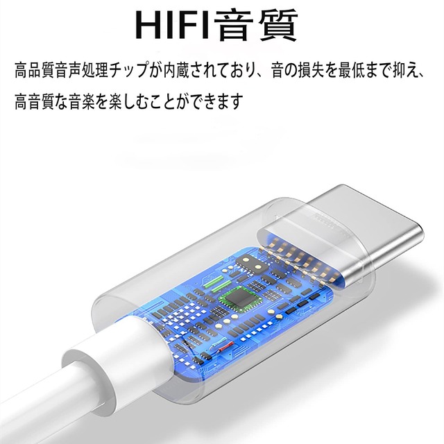 【特価商品】SheLi USB-C to 3.5 mm イヤホンアダプタ Type-C ヘッドフォン変換ジャック オーディオアダプタ, 高耐久 通話/音量調節/音楽 MacBookAir/Pro/iPad Pro/Android/Type-Cデバイス 対応（ホワイト）