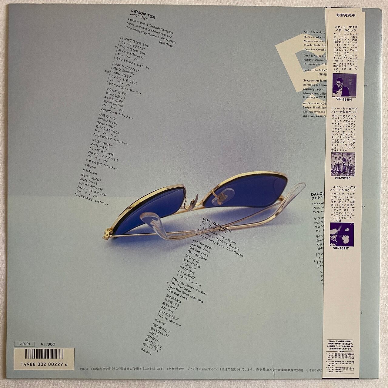 12EP】シーナ＆ロケット – レモン・ティー | マメシバレコード
