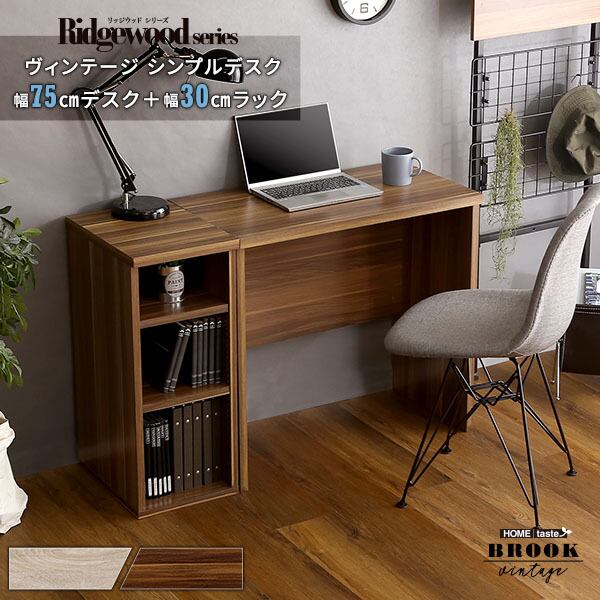 デスク | 家具の通販専門店 MOMU