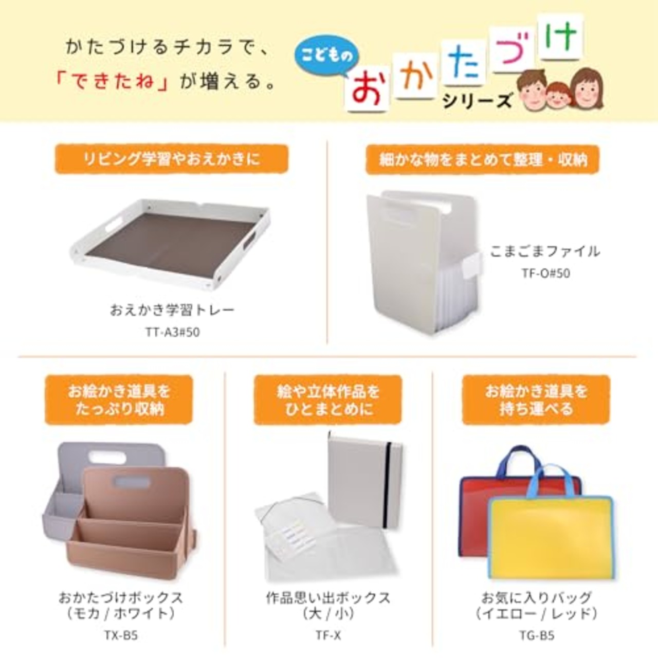 サクラクレパス おりがみ シール 収納ケース こまごまファイル ホワイト TF-O#50