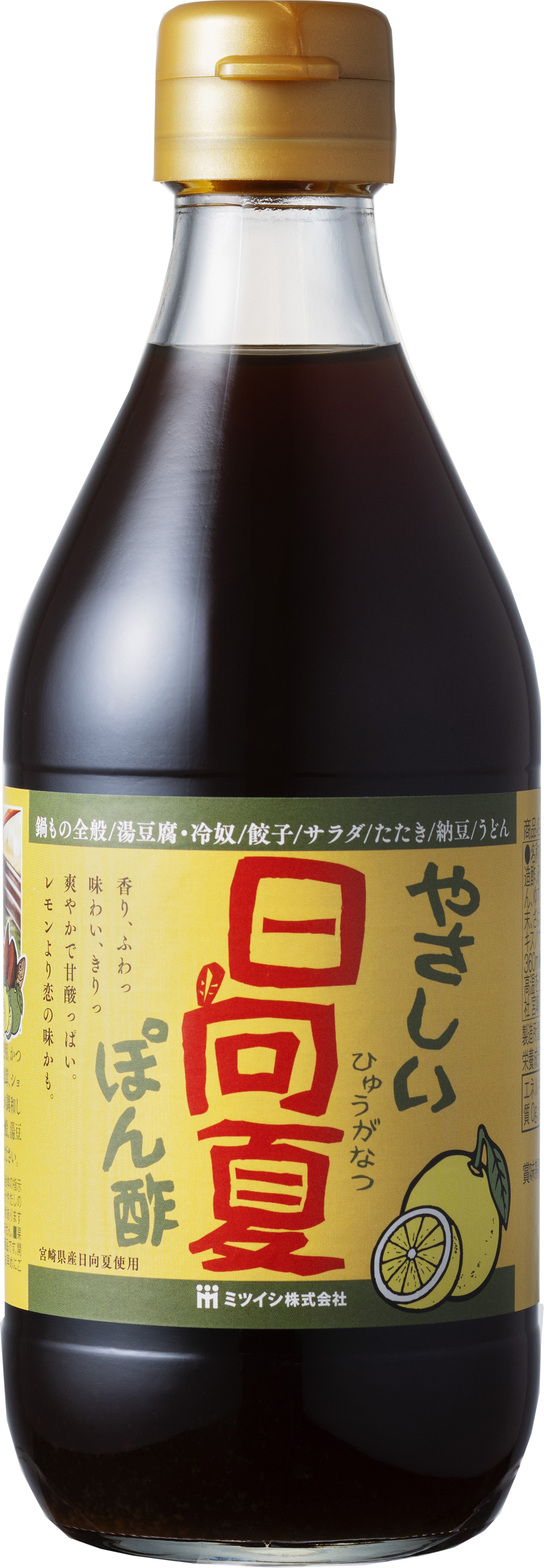 ★【A317】ぽん酢とドレッシングセット（人気のさわやかな柑橘調味料のセットです♪）