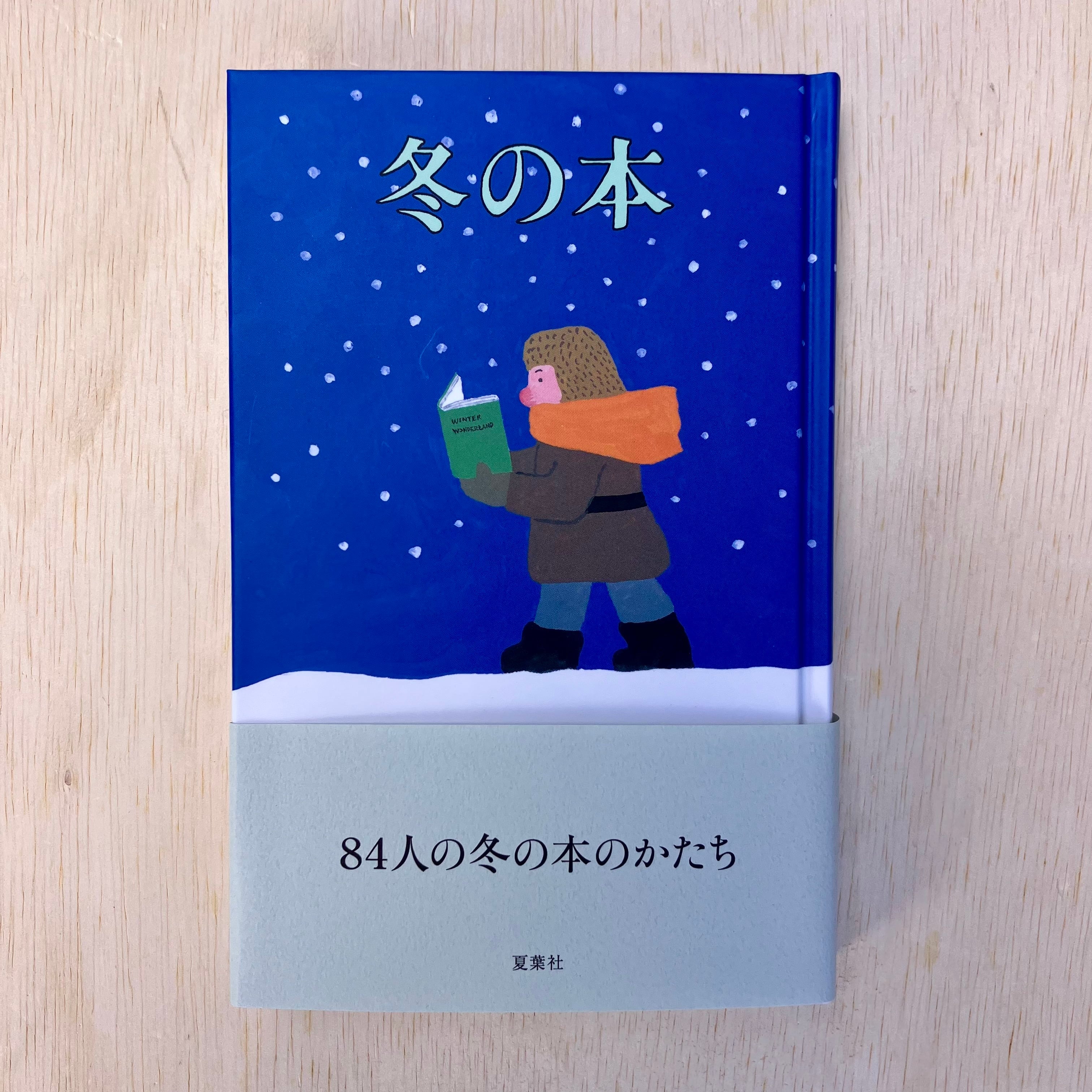 声でたのしむ 美しい日本の詩 | ホホホ座 西田辺 絵本・新刊本・古本