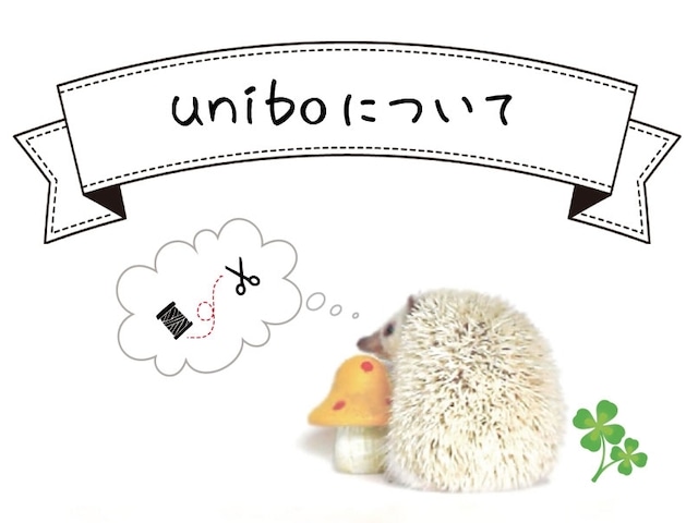 uniboについて / About My Shop