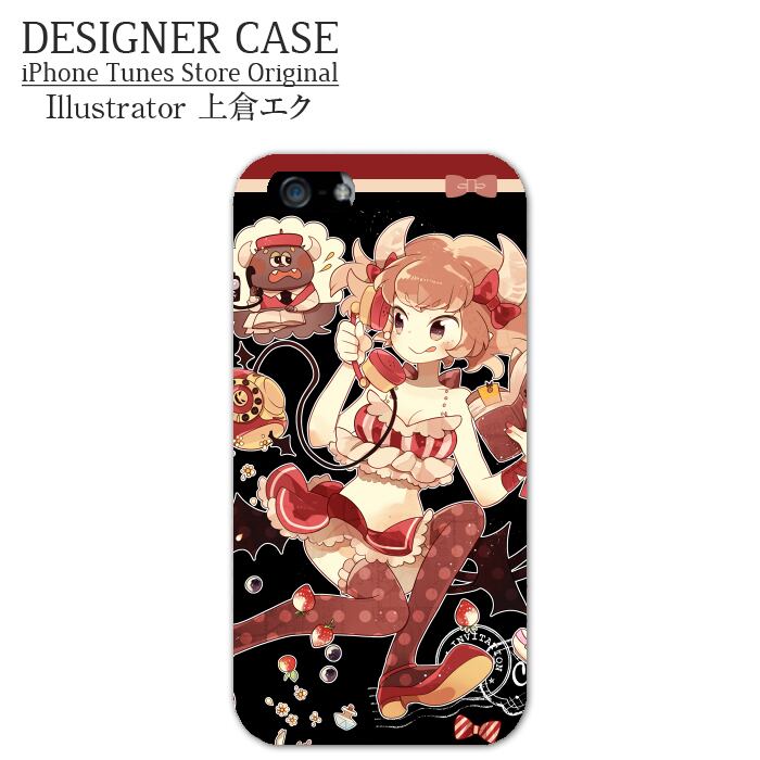 iPhone6 Hard Case[Cherone no biyaku dukuri] Illustrator:Eku Uekura