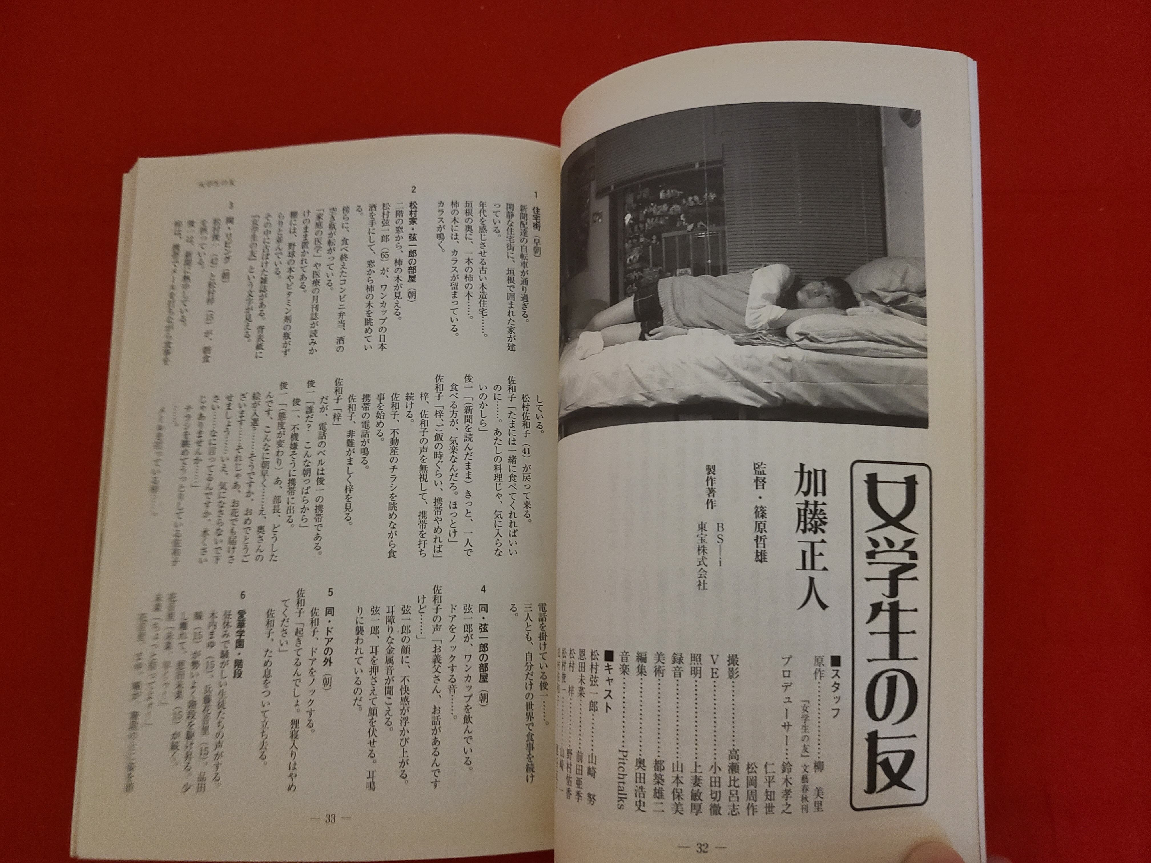 月刊 シナリオ 1979年 12冊セット 2026年最新Yahoo!オークション -月刊 