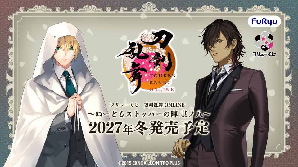 [コンプリートセット] フリューくじ 刀剣乱舞 ONLINE ～ヌードルストッパーの陣 其ノ八～