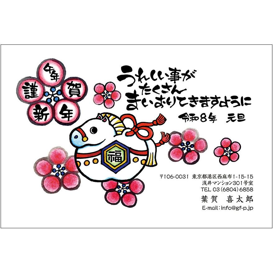 C16-1199_IC02_341_A0883|2026年賀状