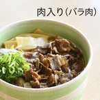 肉入り（バラ肉）4食セット