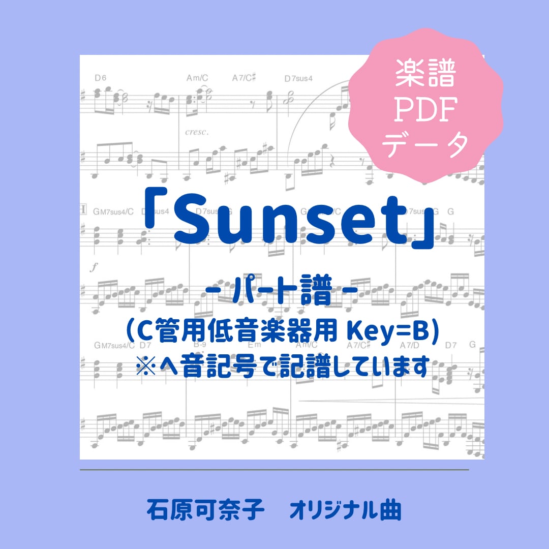 「Sunset」楽譜（パート譜・C管用《低音楽器用》）PDFダウンロード