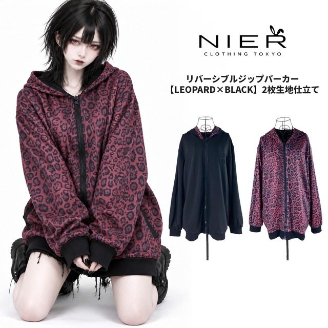 《月末早い者勝ちシークレット77%OFF PRESENT SALE》リバーシブルジップパーカー【LEOPARD×BLACK】2枚生地仕立て