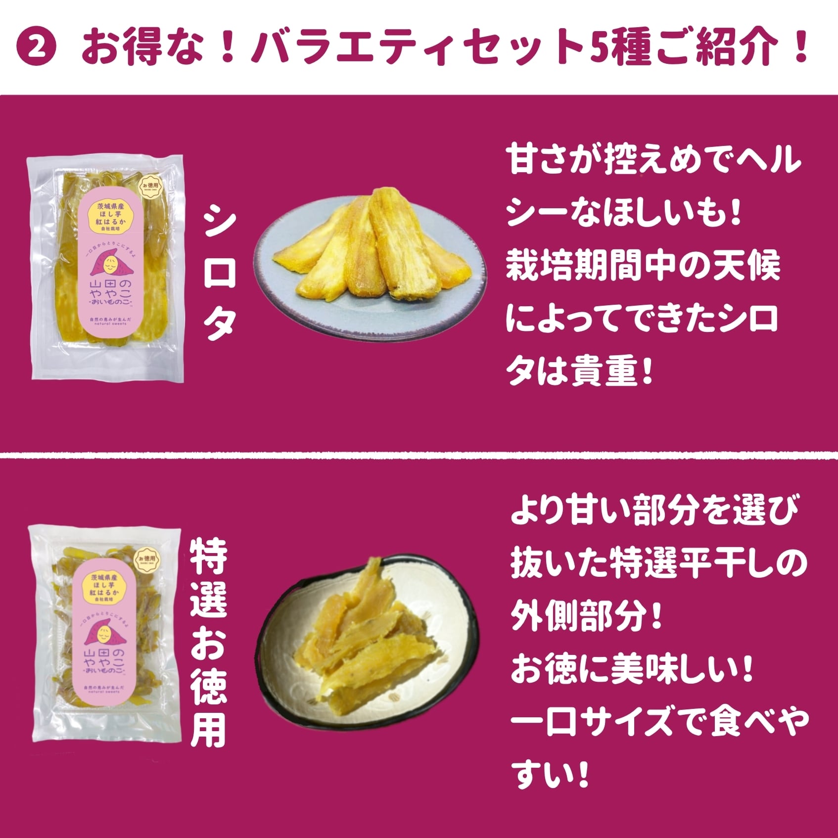 山田のややこ-おいものこ- バラエティーセット1.2kg | ゆうゆう農園