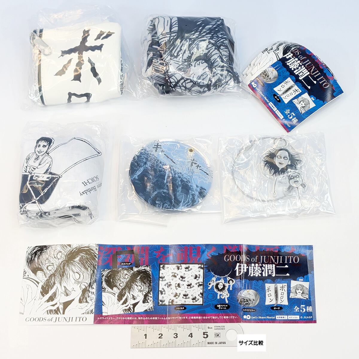 伊藤潤二グッズ ケンエレファント 【全5種フルコンプセット＋DP台紙