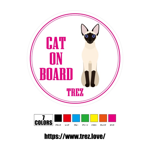 全7色 名前入り CAT ON BOARD シャム猫 ポップアート マグネット