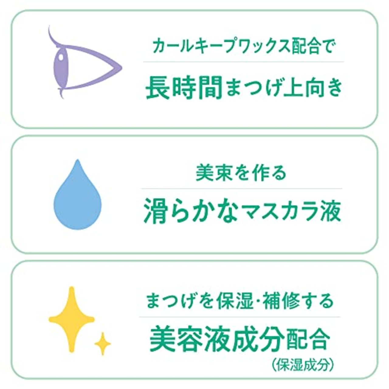 これ1本でアイドル級束感まつげ【キングダム 束感カールマスカラ】ウォータープルーフで汗・涙に強い 自然なつやのあるまつげクリアブラック