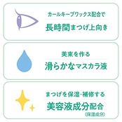 これ1本でアイドル級束感まつげ【キングダム 束感カールマスカラ】ウォータープルーフで汗・涙に強い 自然なつやのあるまつげクリアブラック