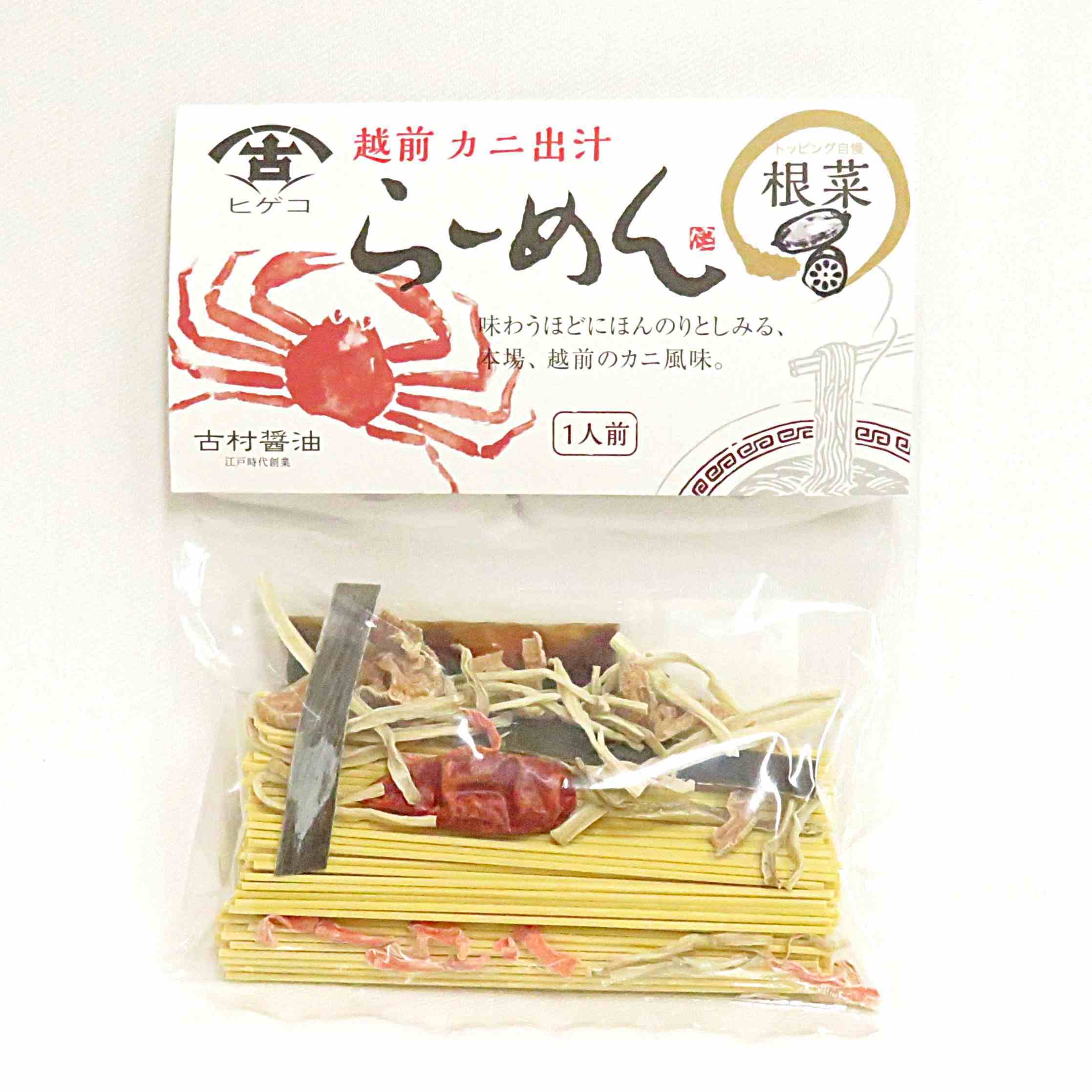 越前カニ出汁ラーメン 根菜 古村醤油 | 福井勝山お土産オンラインショップ