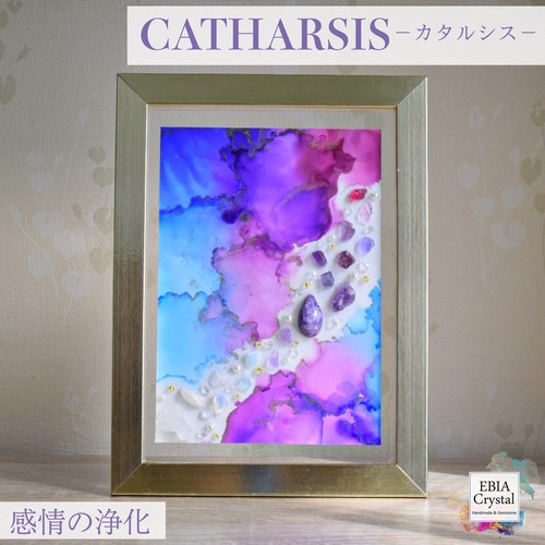 《 CATHARSIS－カタルシス－》アルコールインクアート ゴールドフレームシリーズ
