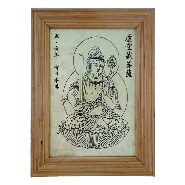 菩薩画 ガラス額縁付き 菩薩画 ガラス額縁付き 菩薩 | 光の幻想アート・観稀舎（みきしゃ）