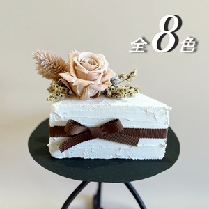 ＜hacca完全オリジナル商品‼︎＞Cake Flower（全８色）