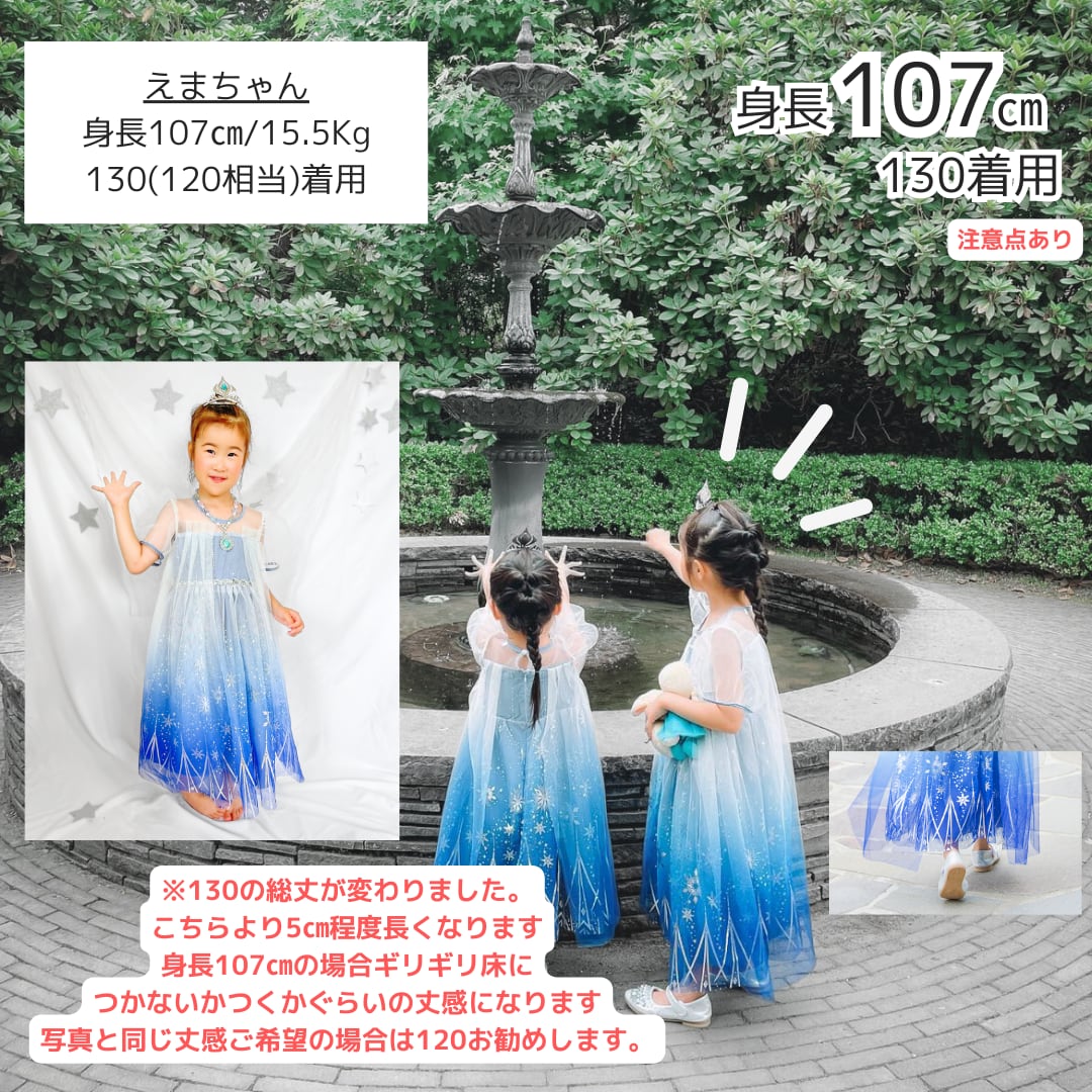 130 ビビディバビディブティック エルサ 【公式通販】
