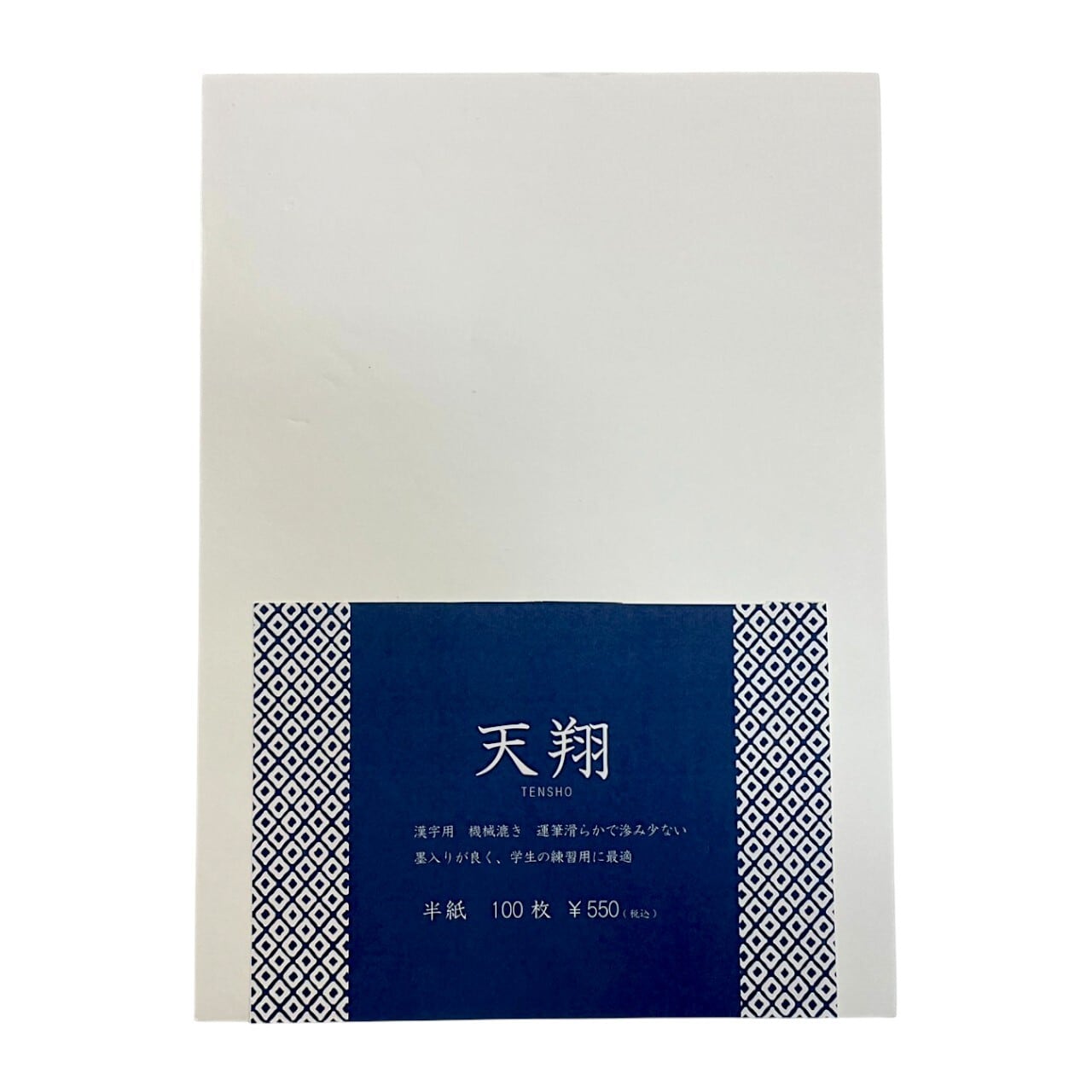 半紙 | 天義堂オンラインBASEショップ