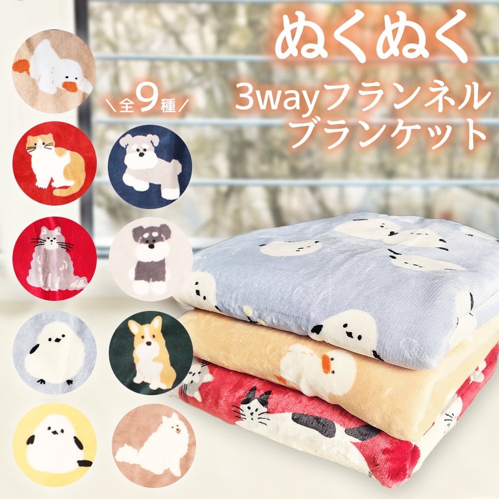 予約】ブランケット(blanket) FELIX フィリックス 05