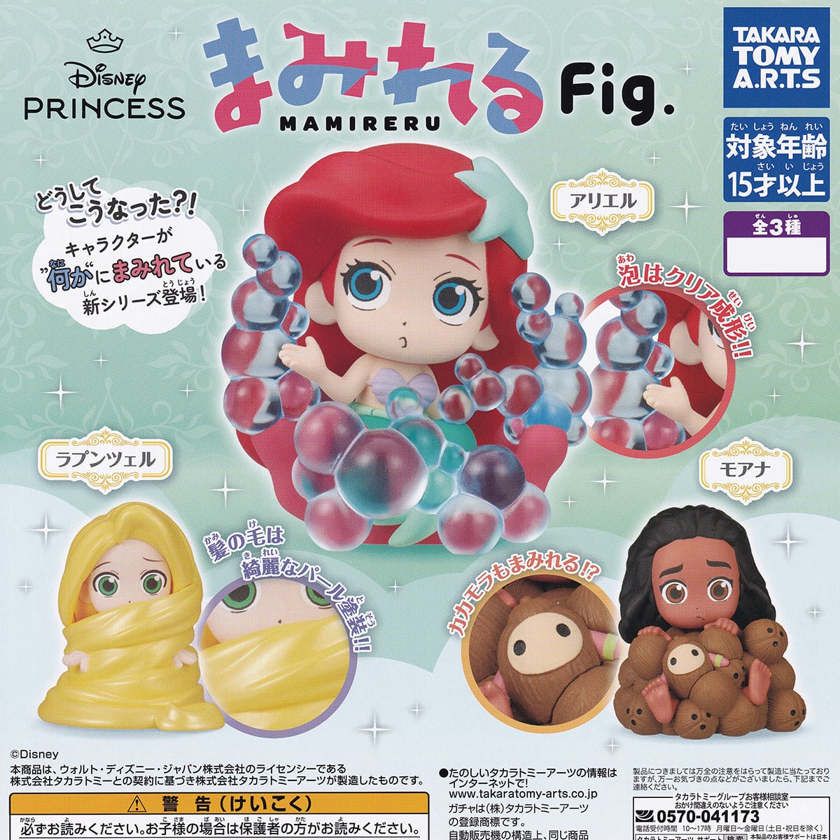 メガハウス　プリンセスオブプリンセス　フルコンプ　セット　公式グッズ　非売品等 プリンセスドレスセット | ボークス公式 ドルフィーオンラインストア