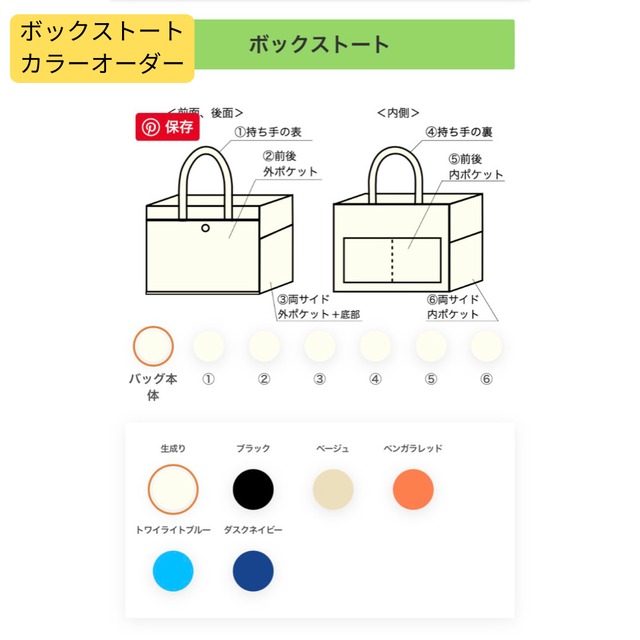 【全6色】「ボックストート」ミニサイズ／倉敷帆布 8号帆布【受注制作】