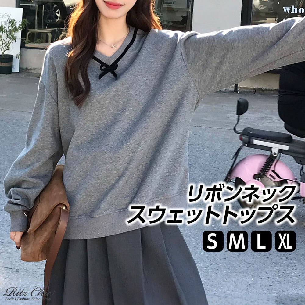 【送料無料】 スウェット シャツ 長袖 リボンネック レディース 春秋冬 韓国 おしゃれ 大人 カジュアル ゆったり シンプル Vネック 体型カバー 大人可愛い 大人女子
