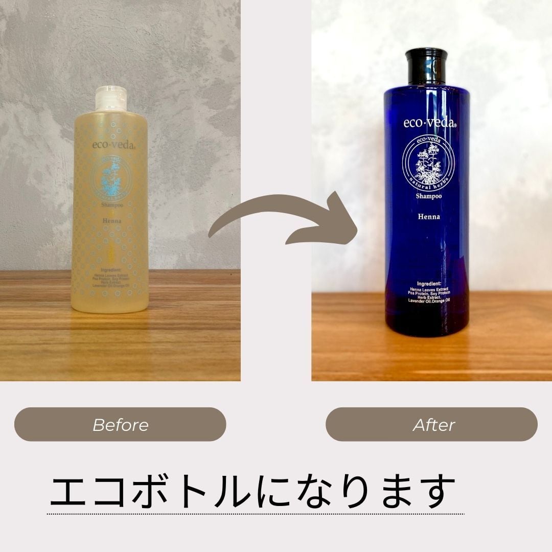 マヘンディシャンプーH 500ml｜エコヴェーダ | KAMI.llc