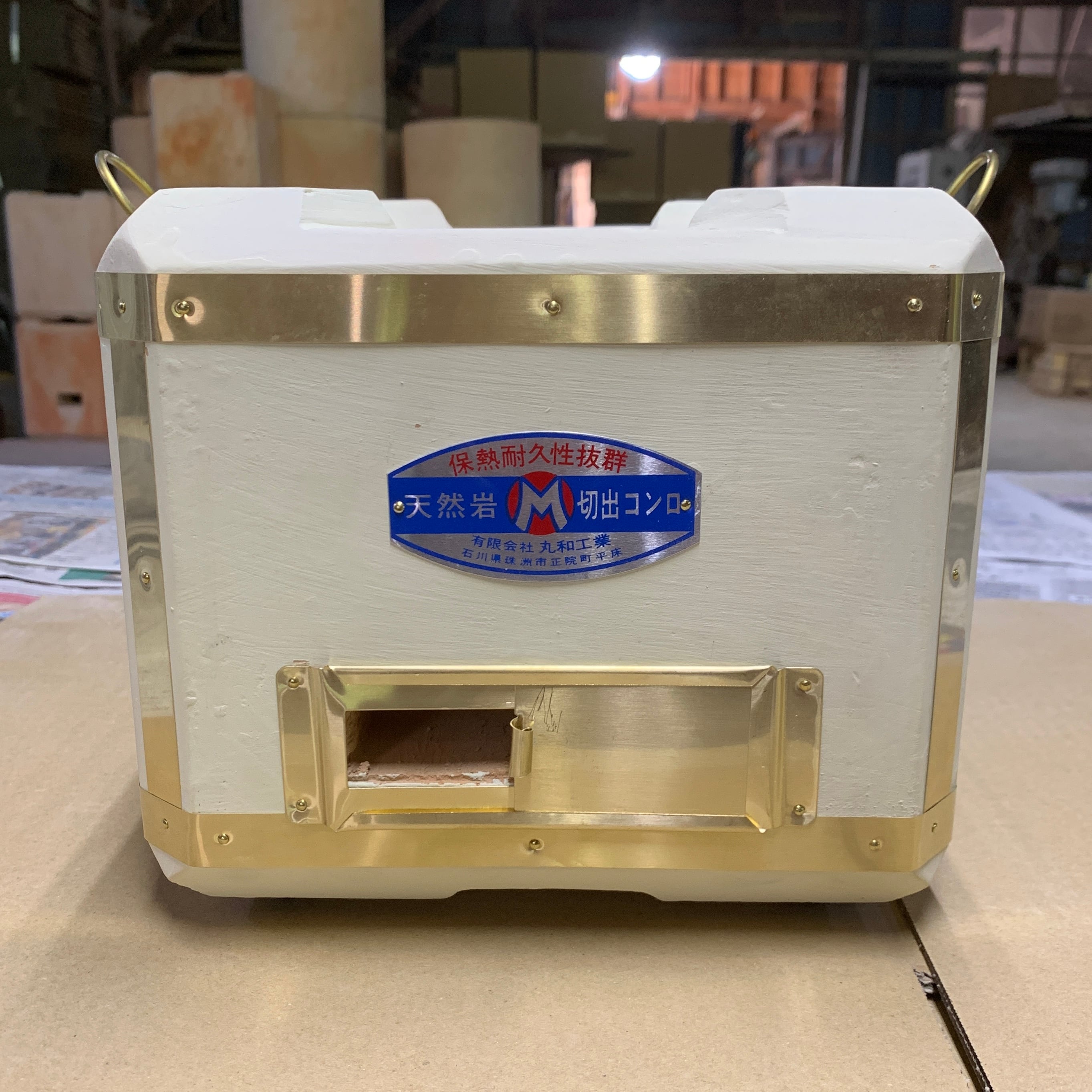 【新品】丸和工業 正角七輪210 正角七輪210 | ｢切り出し七輪の郷｣丸和工業