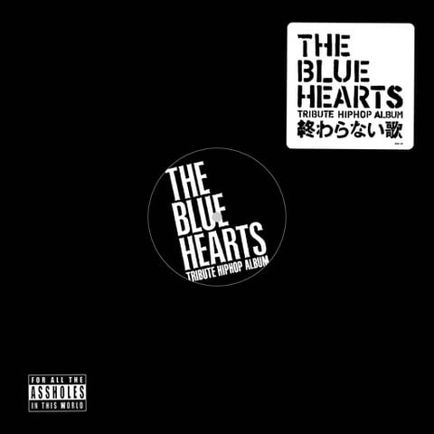 【LP】V.A. (The Blue Hearts、Norikiyo、Punpee、やけのはら、田我流、grooveman Spot) - The Blue Hearts Tribute Hip Hop Album「終わらない歌」