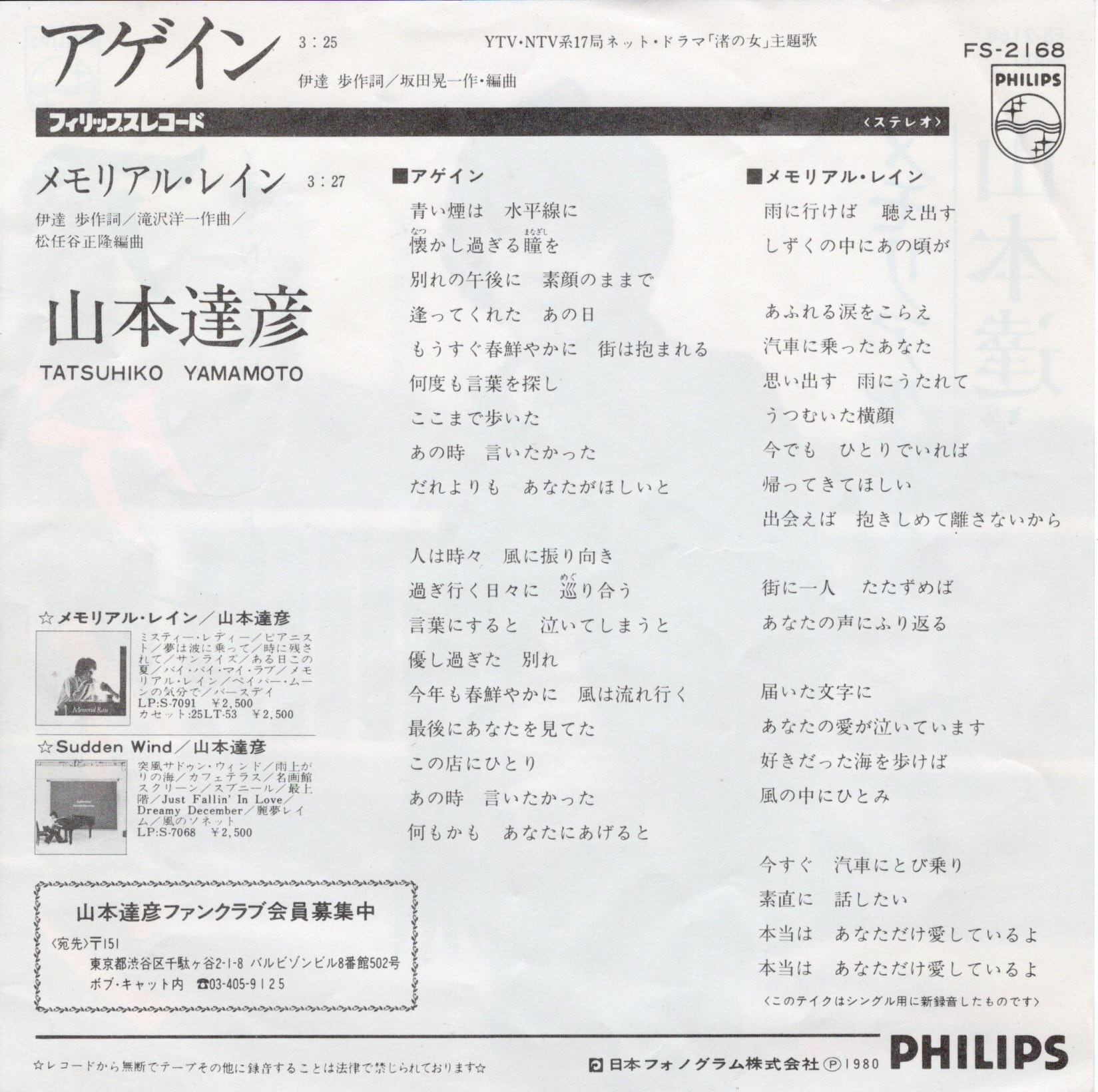 山本達彦　　COME RAIN COME SHINE ギャラリー 中古CD | ブックオフ公式オンラインストア