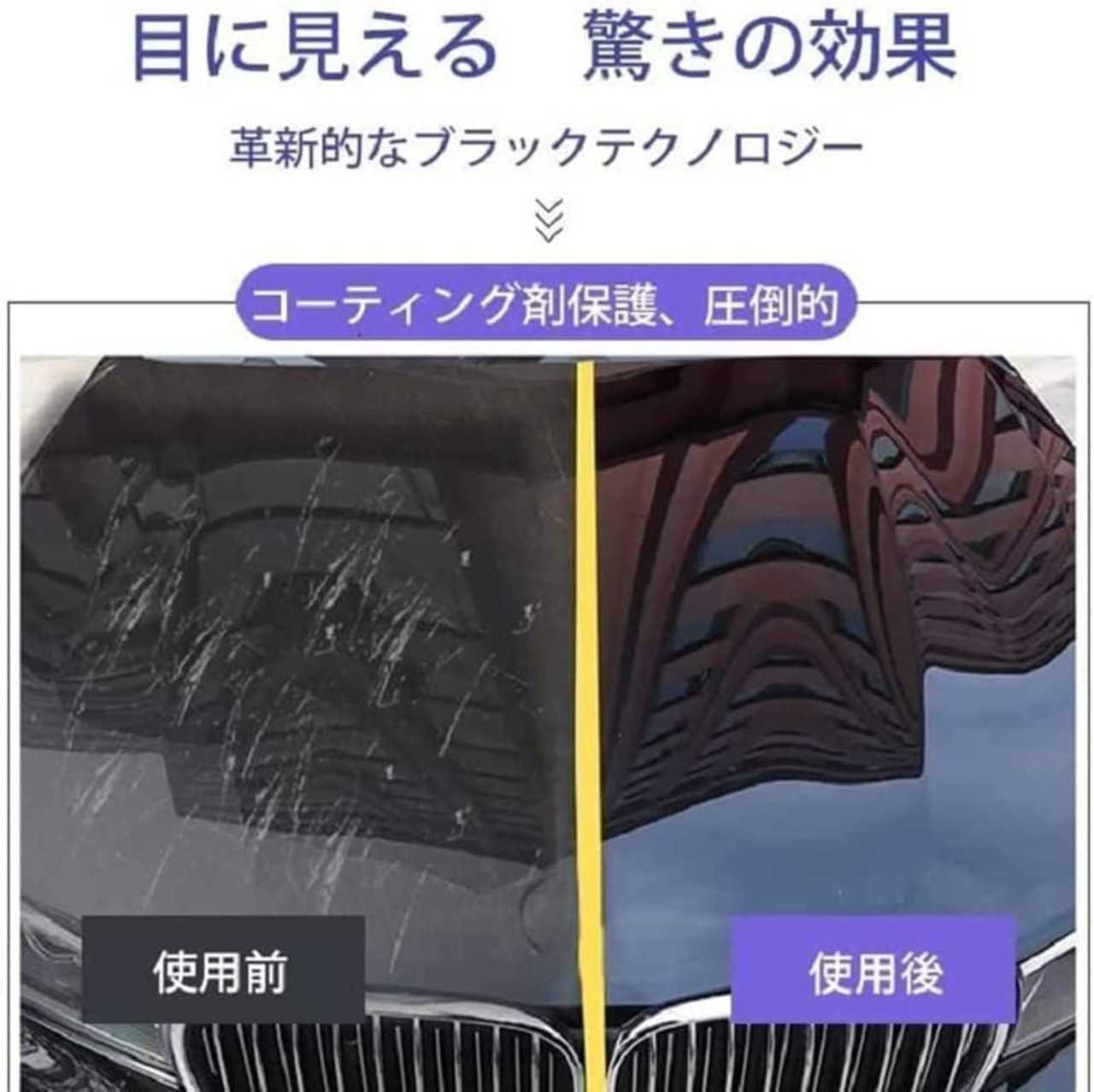クイックコーティングスプレー 500ml クイックコートカーワックスポリッシュスプレー 車用コーティングスプレー カースクラッチリペアペイントコート カーナノリペアスプレー 車用撥水コーティングスプレ 新型ナノコーティング ナノセラミックコーティングスプレー、自動車用ナノコーティング剤 全車適用 愛車をピカピカになる 自動車用コーティング剤 ドイツハイテク 自動車用ナノコーティング剤