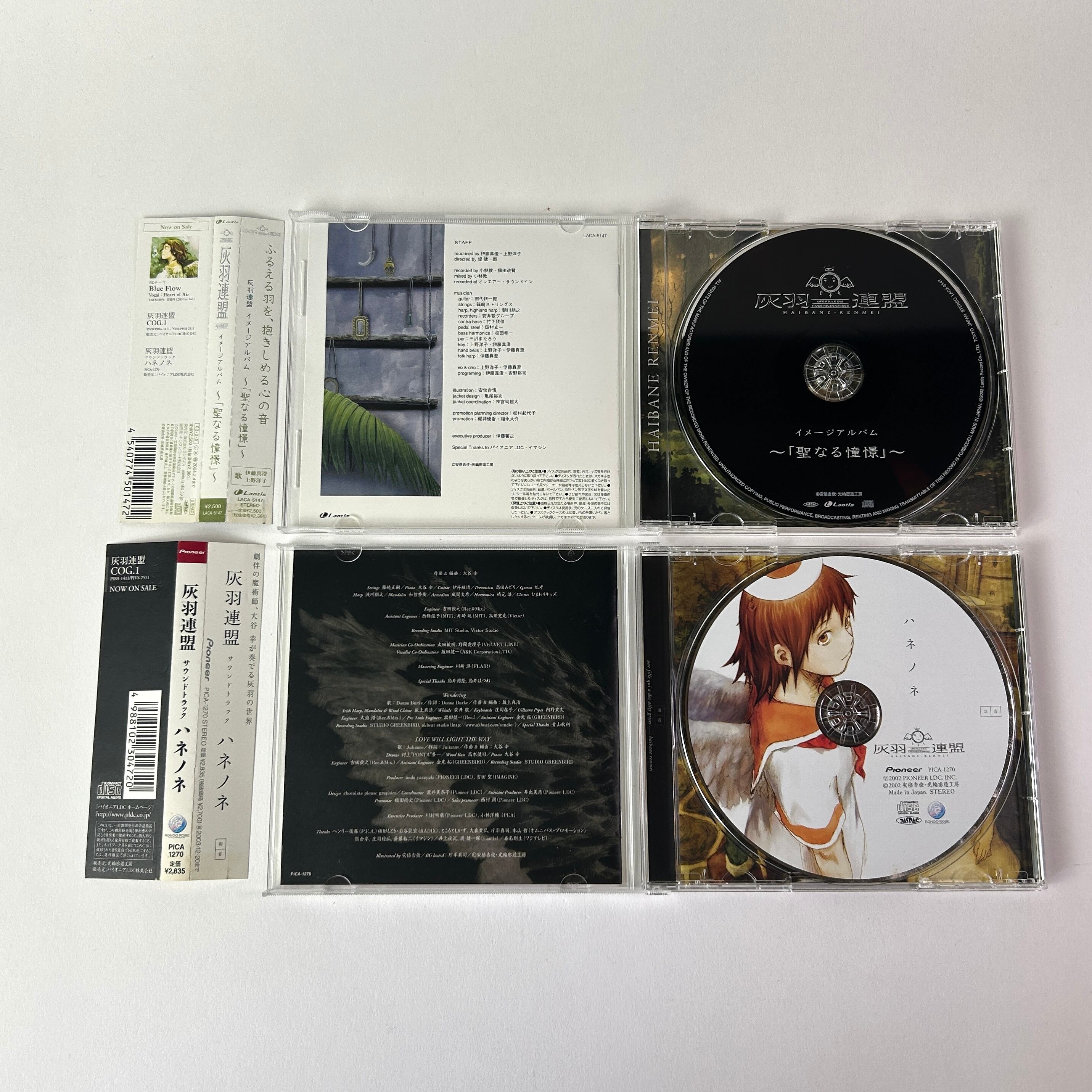帯付] 灰羽連盟（CD2本セット）イメージアルバム 「聖なる憧憬