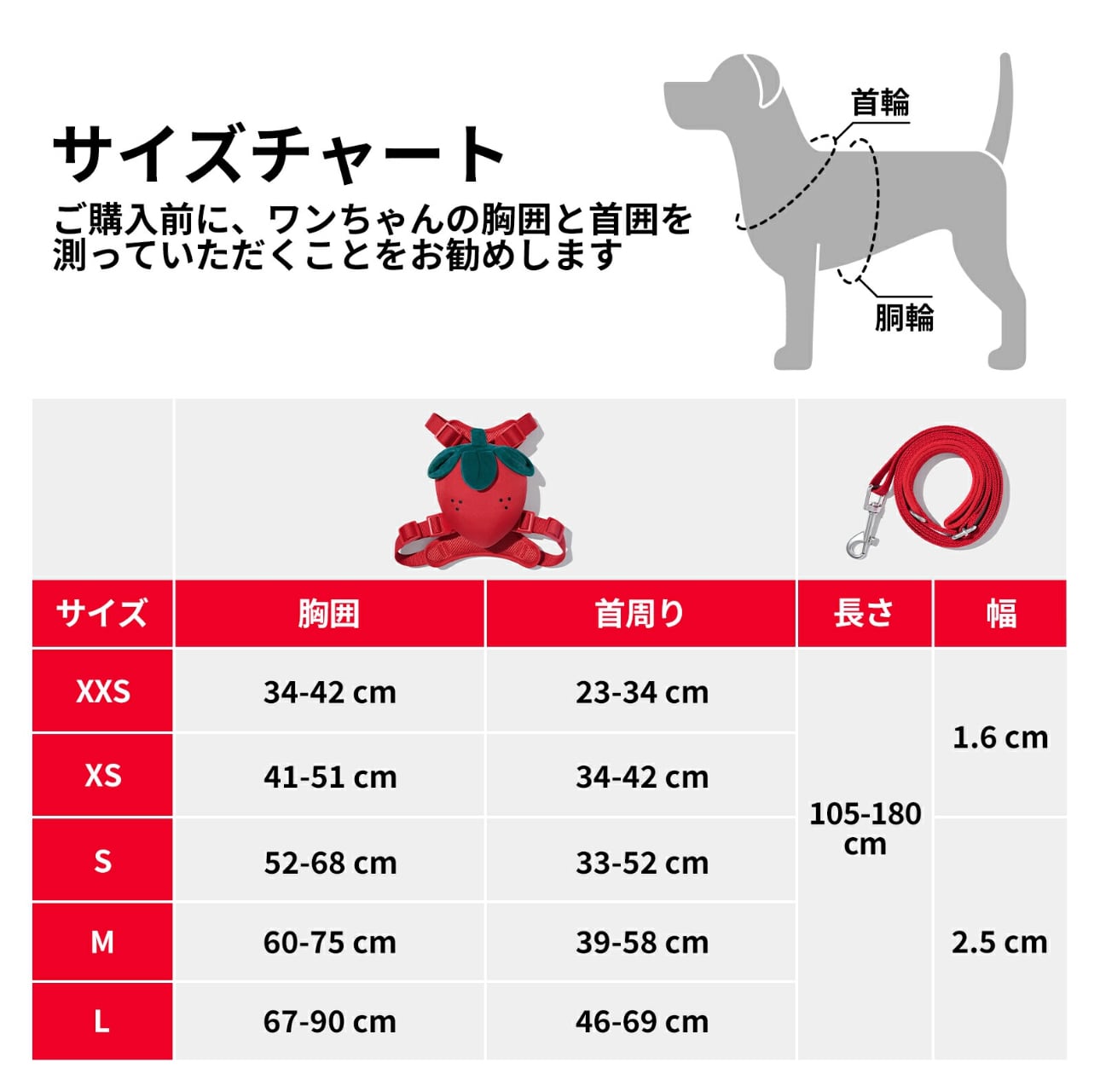 VETRESKA】いちごリュックハーネスリードセット | ペット用品