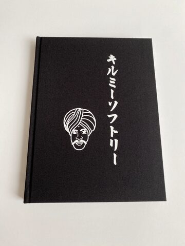 In-between 3尾仲浩二 | Pay ID