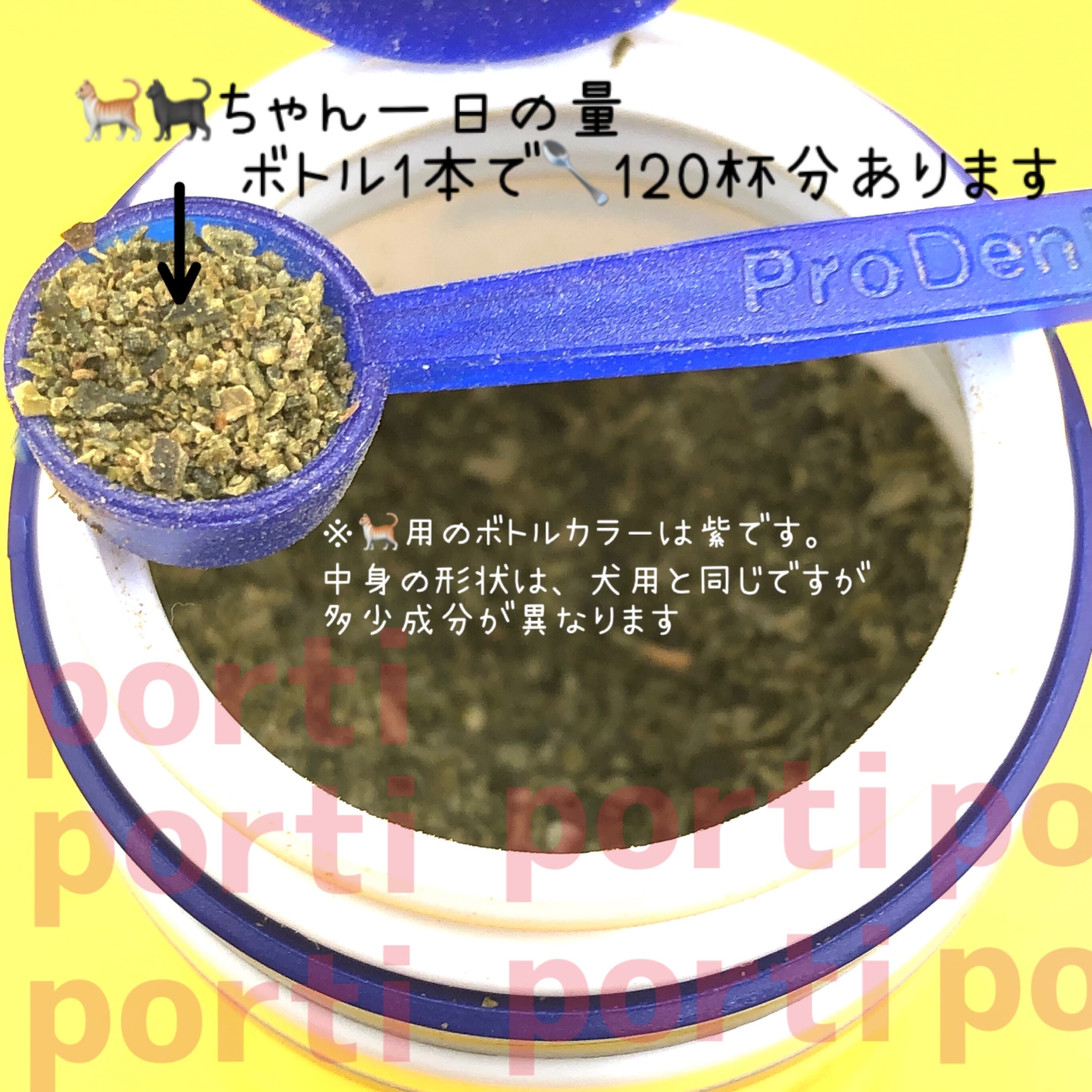 プロデン デンタルケアパウダー 猫用 | いぬ＆ねこのおやつ Por Ti