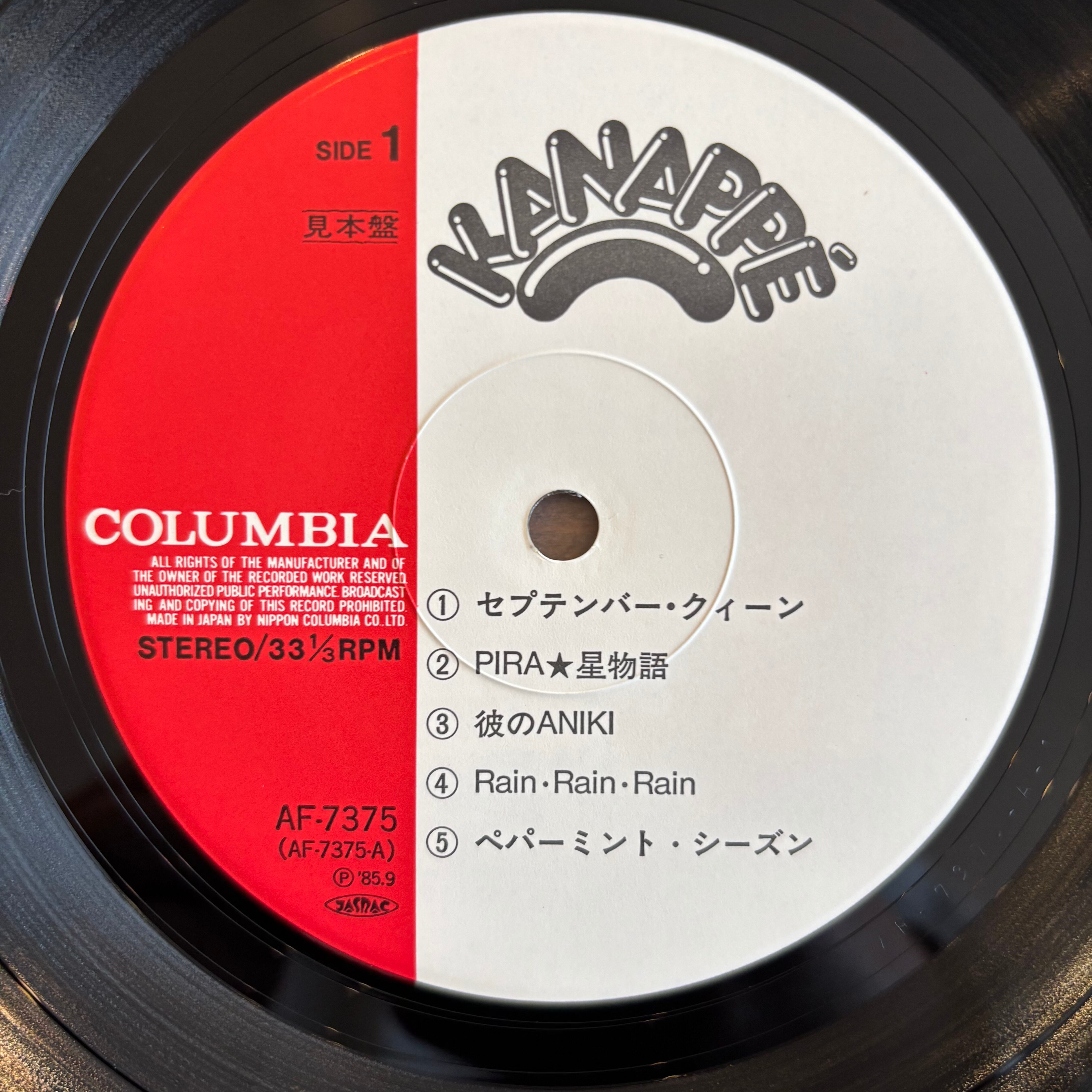 若林加奈 / KANAPPE | PASSTIME RECORDS / パスタイム レコード