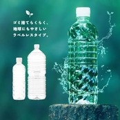 アイリスオーヤマ(IRIS OHYAMA) 天然水 ラベルレス 500ml ×24本 富士山の天然水 バナジウム含有 水 ミネラルウォーター ペットボトル 静岡県産 ケース 500ミリリットル ボトル