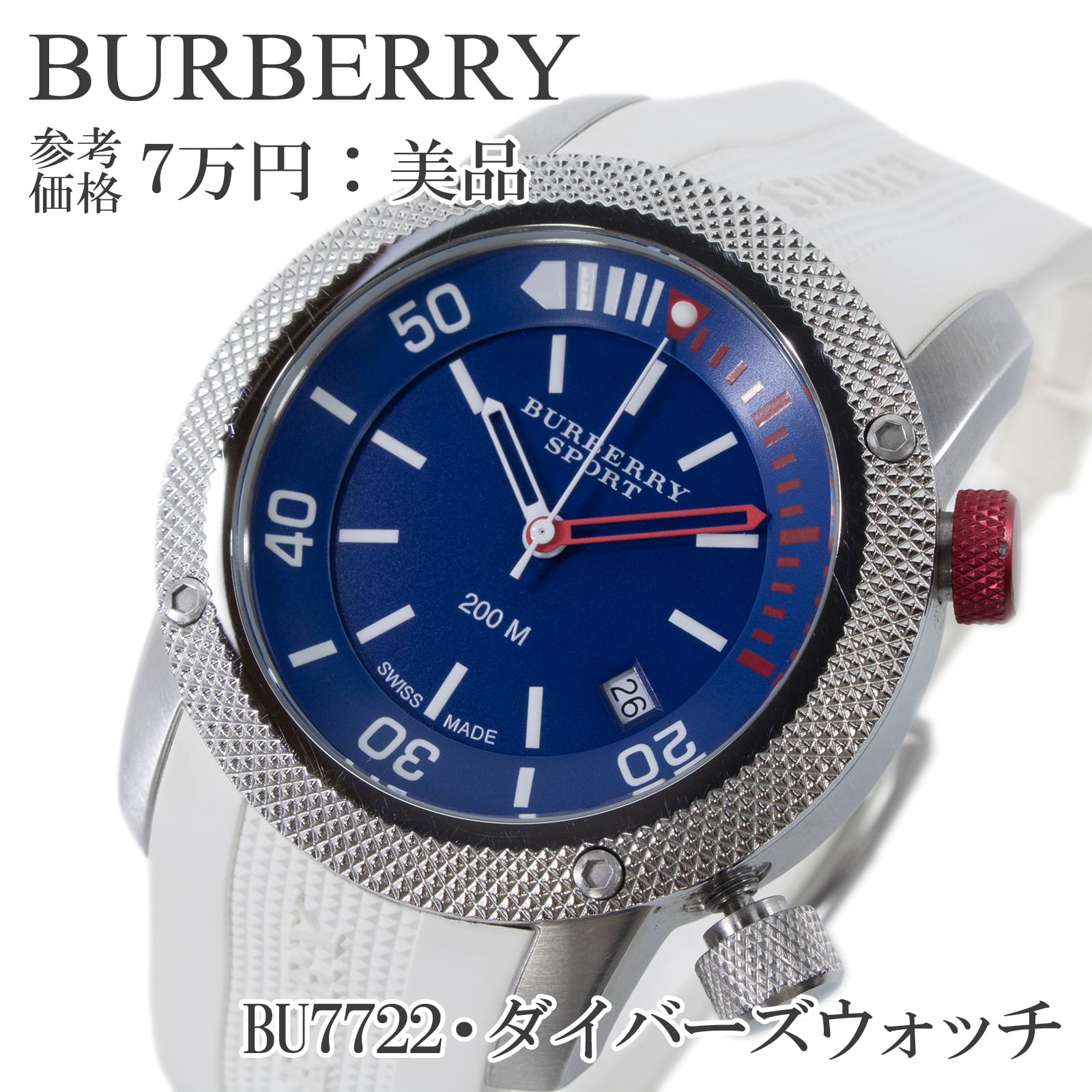 送料無料 バーバリー 腕時計 メンズ バーバリースポーツ BU7722 青 ブルー シルバー 白 ダイバーズウォッチ Y2K ロゴ ブランド 綺麗 X426