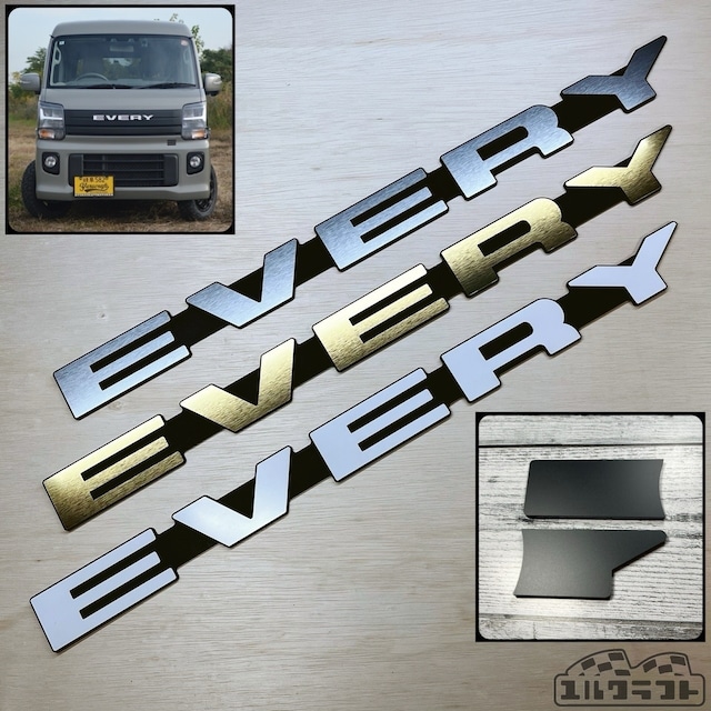 エブリイノビタガーニッシュエンブレムインパクト（超ビッグサイズ）＆ベースプレートセット