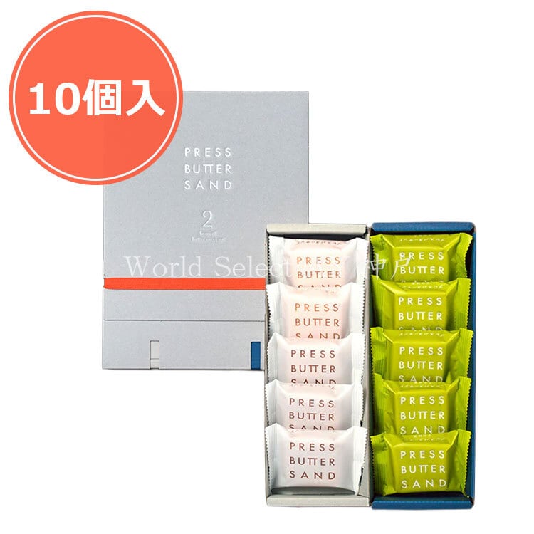 バターサンド2種セット贈り物〈宇治抹茶〉10個入 PRESS BUTTER SAND プレスバターサンド お菓子 有名 人気 洋菓子 ギフト おしゃれ 送料無料