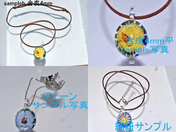 フラワー ガラスのペンダントトップ 12141-P21 GLASS FLOWER 透き通っ