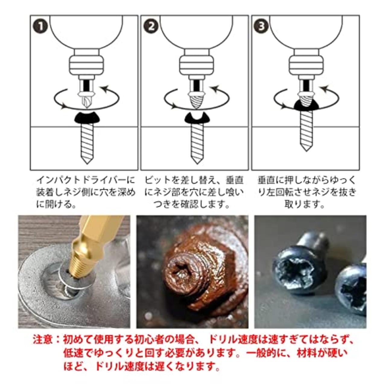 ドリルビットセット 6本セット ネジ取リビット なめたネジ外し エキストラクター ネジ外し 折れたボルト ネジ抜き ネジ取り 専用工具 ゴールド