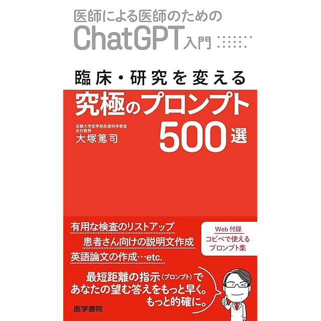 USB版110回〜97回薬剤師国家試験 ゴロ解答解説をオレンジペンで記入