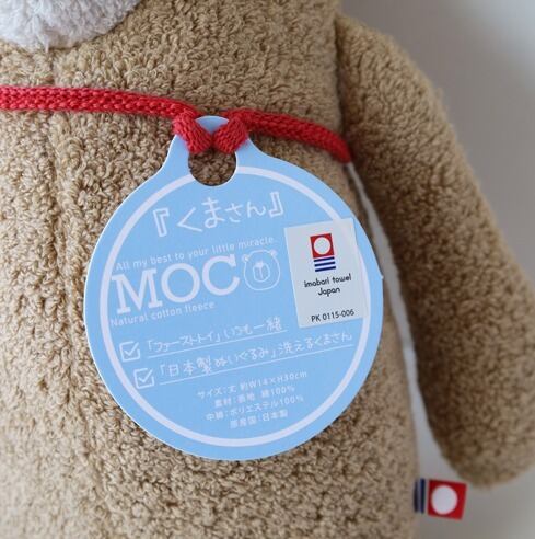 MOCO くまさん
