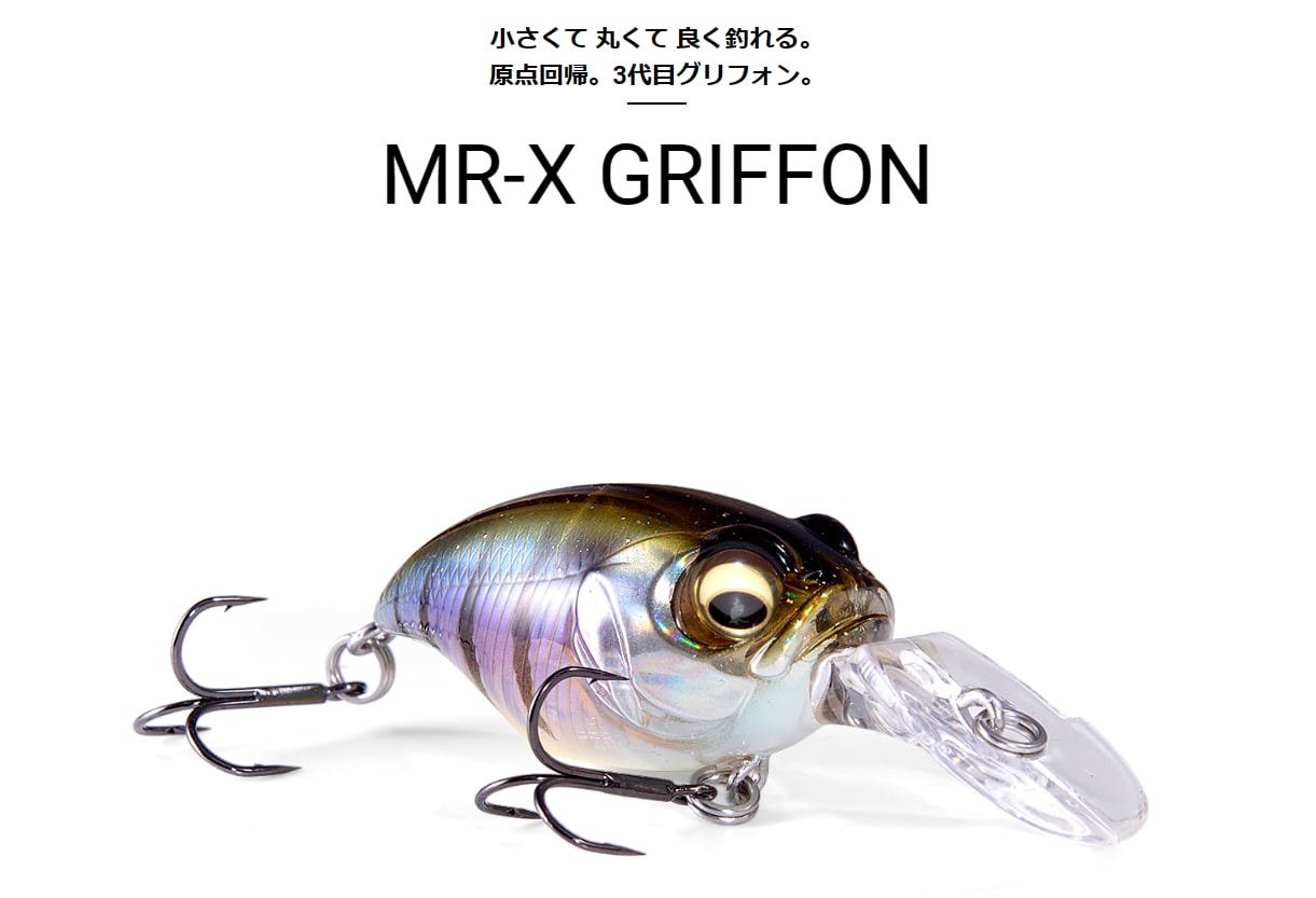 Megabass / MR-X グリフォン | Pay ID